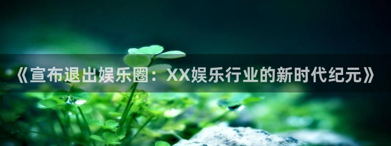 开丰娱乐地址