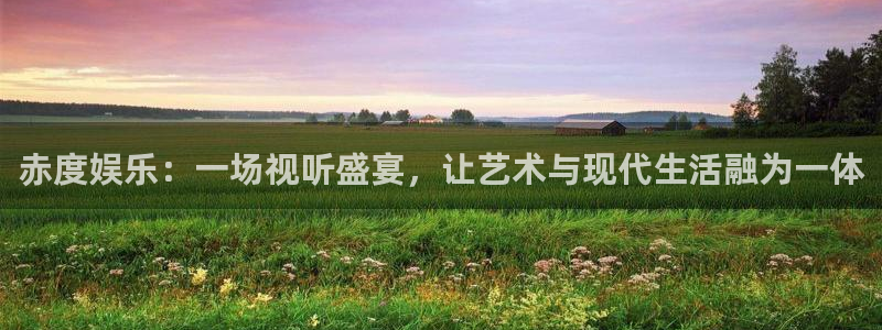 开丰娱乐地址