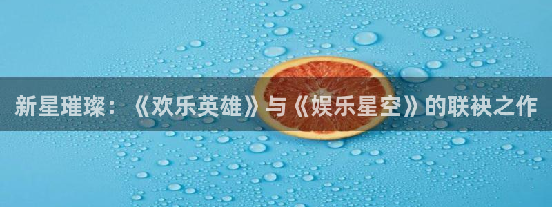 开丰娱乐168