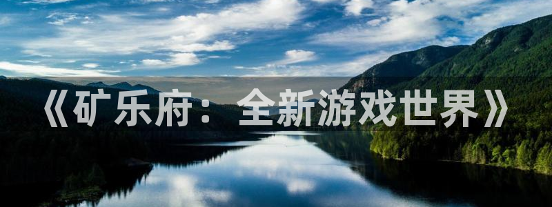 开丰娱乐地址