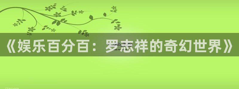 开丰娱乐168